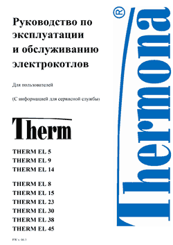 THERM EL 5, 8, 9, 14, 15, 23, 30, 38, 45