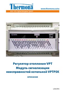 Модуль VPTPSK