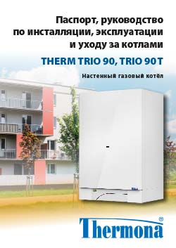 THERM TRIO 90, 90 T