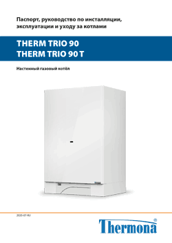 THERM TRIO 90, 90 T