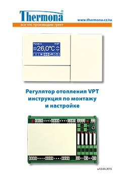 THERM VPT - инструкция по монтажу и настройке