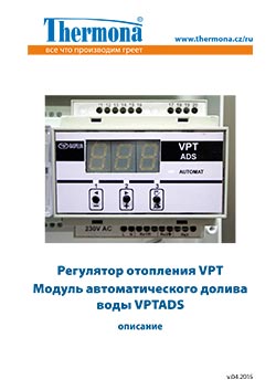 Модуль VPTADS