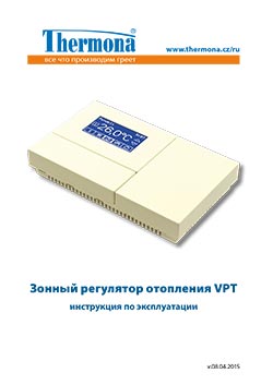 THERM VPT - инструкция по эксплуатации