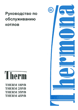 THERM 18, 25, 35, 45 P/B